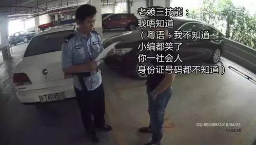 中山记者爆料老赖视频,视频直击失信者丑态 第3张 中山记者爆料老赖视频,视频直击失信者丑态 第3张