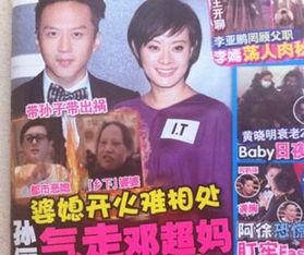 明星被爆料视频,揭秘娱乐圈不为人知的真相 第2张 明星被爆料视频,揭秘娱乐圈不为人知的真相 第2张